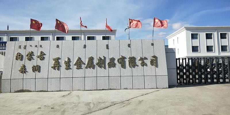 臻达金属制品